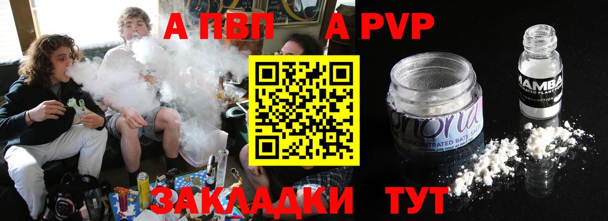 Alpha-PVP  Alfa_PVP кристаллы  Alpha PVP VHQ  Мурино  Вход с VPN  Alfa_PVP мука 