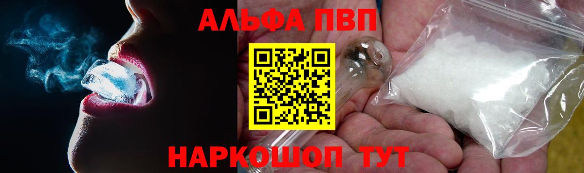 APVP мука Мурино
