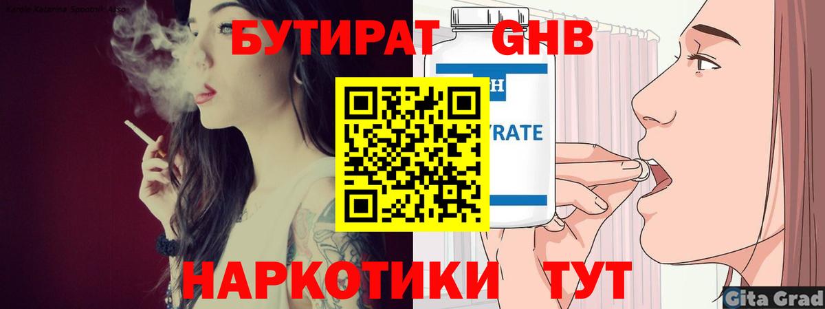 Мурино  БУТИРАТ BDO  БУТИРАТ  Вход с VPN 