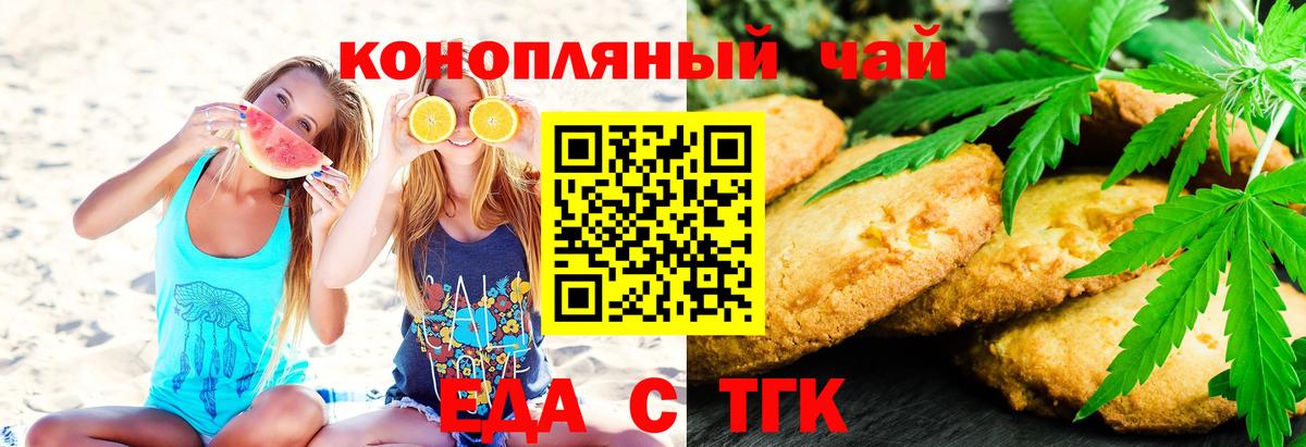 Мурино  Cannafood конопля  Вход с VPN 