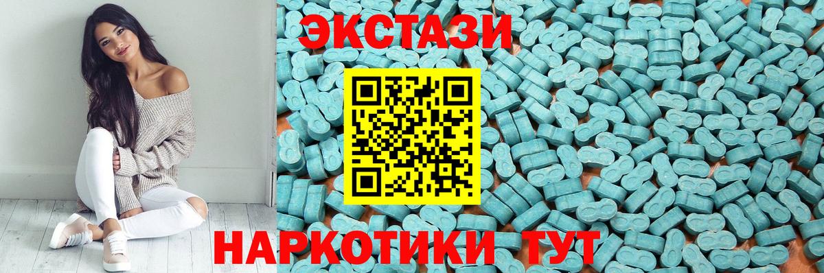 Ecstasy 300 mg  купить   Мурино  Вход с VPN  ЭКСТАЗИ 300 mg 