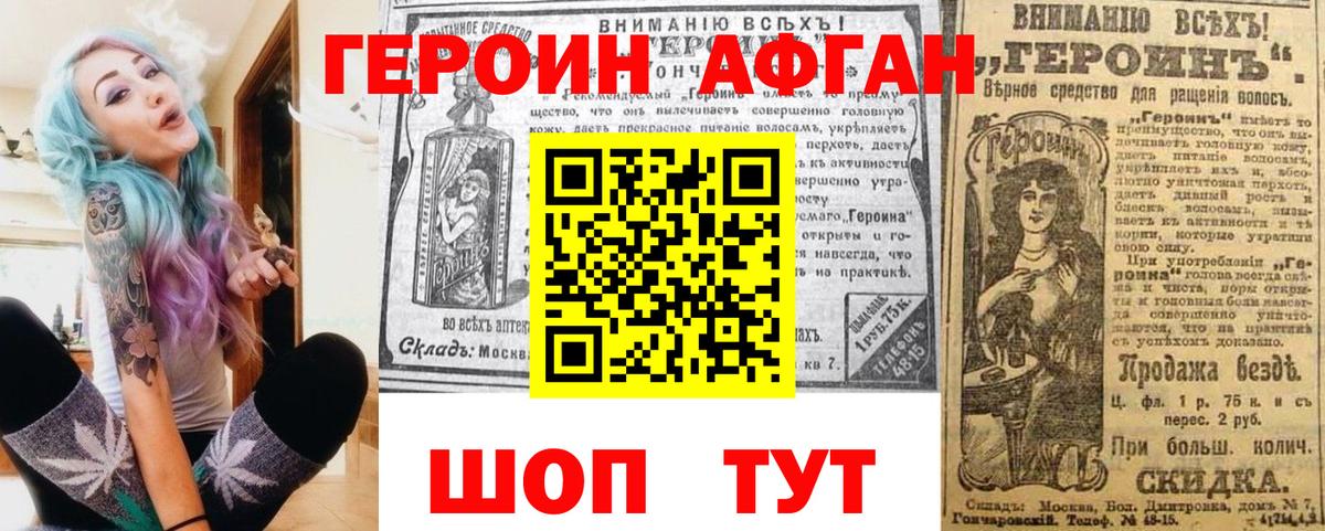 ГЕРОИН герыч Мурино