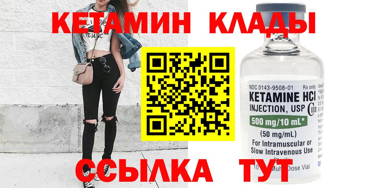 Мурино  КЕТАМИН VHQ  Вход с VPN  Кетамин VHQ 