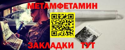 первитин Канаш