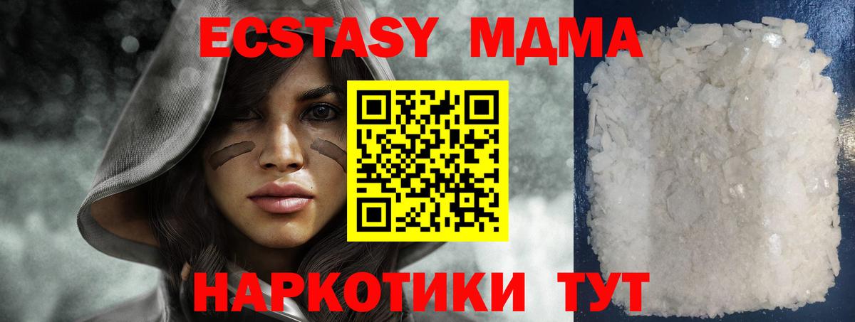 Мурино  MDMA Molly  МДМА  Вход с VPN 