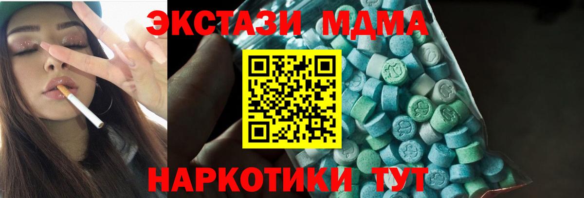MDMA crystal Мурино