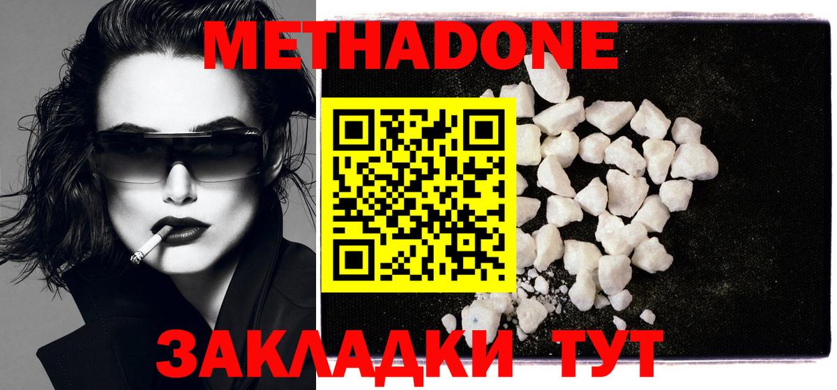 Метадон белоснежный Мурино