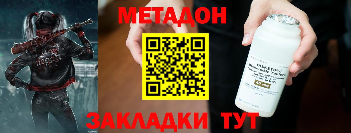Метадон белоснежный  Вход с VPN  Метадон мёд  Мурино 